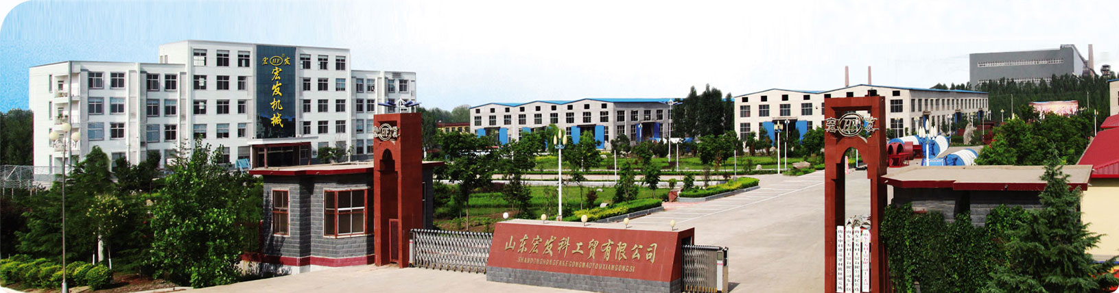 Shandong Hongfa Company
